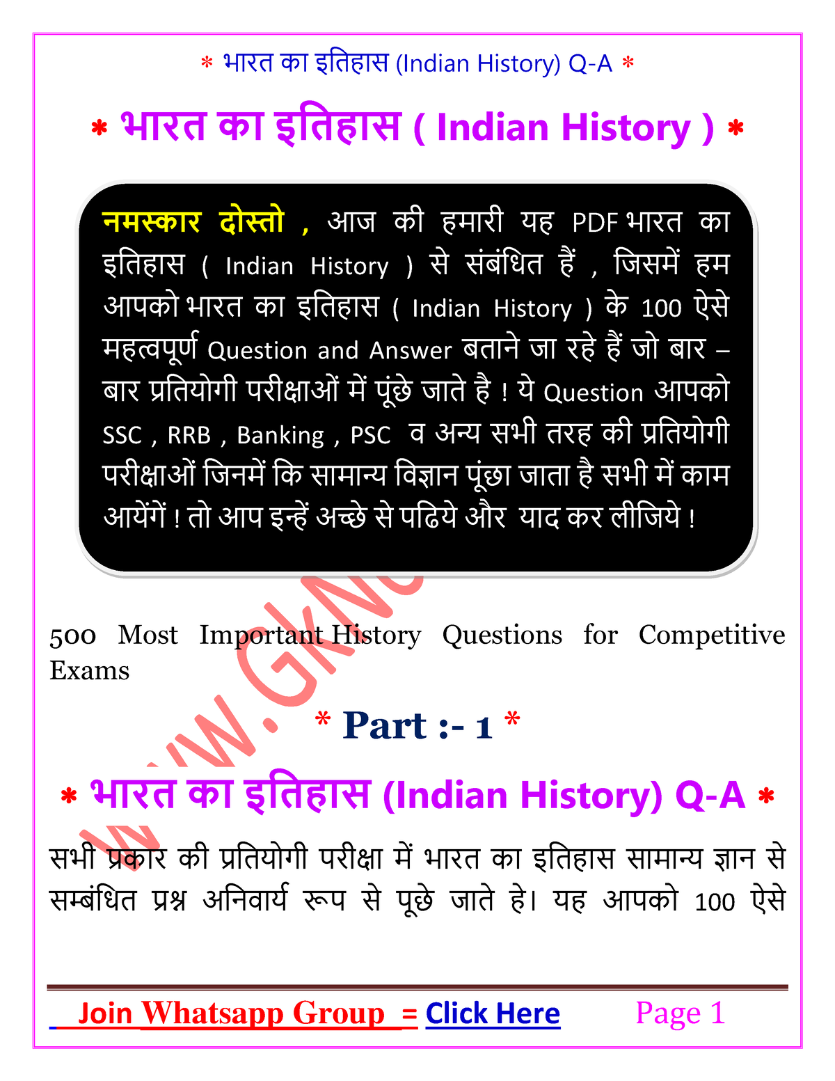 4. भारत का इतिहास (Indian History) Q-A Part - 1 - भारत का इततहास ...