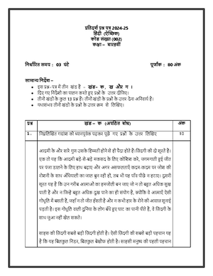 Hindi swar notes - Page | 1 skoolon Hindi Practice Worksheet ई - स्वर ...