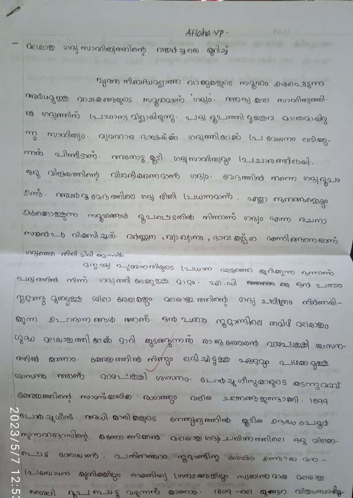 malayalam of assignment