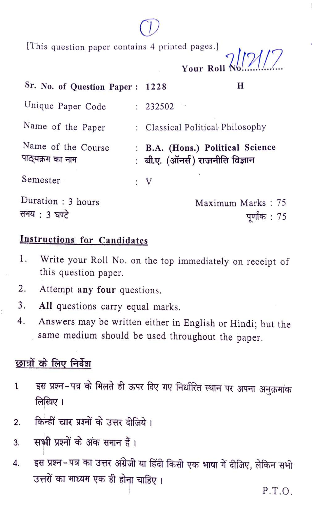 B.A.(Hons.) Pol. Science 5th Semester-2017 - B.A (Hons.) Political ...