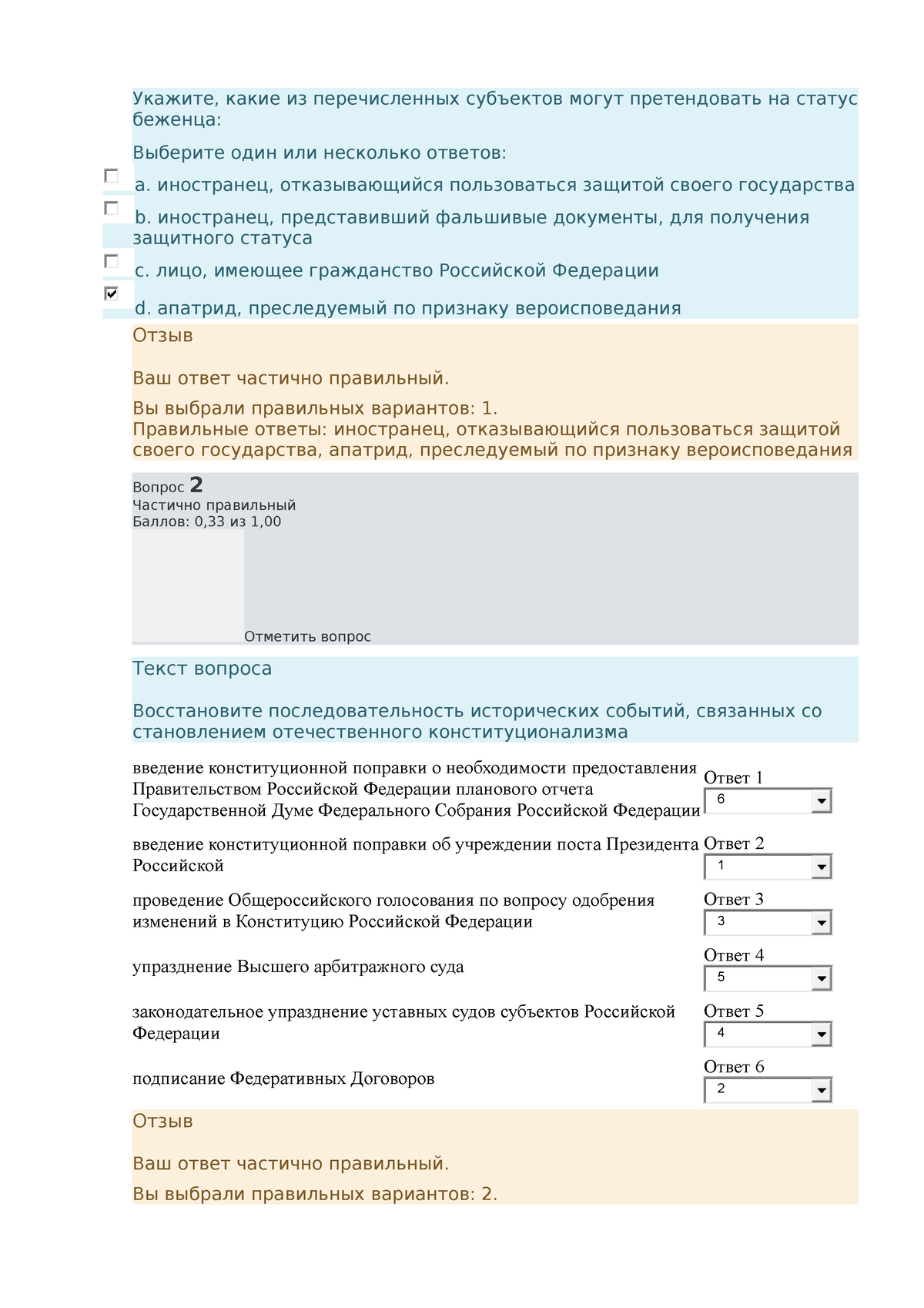 Ответы КП - Экзамен конституционное - Укажите, какие из перечисленных  субъектов могут претендовать - Studocu