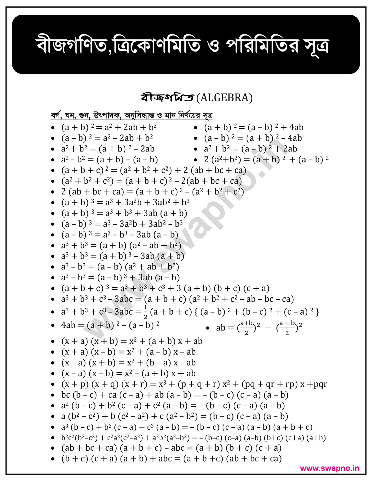 math-formula-bengali-microeconomics-studocu