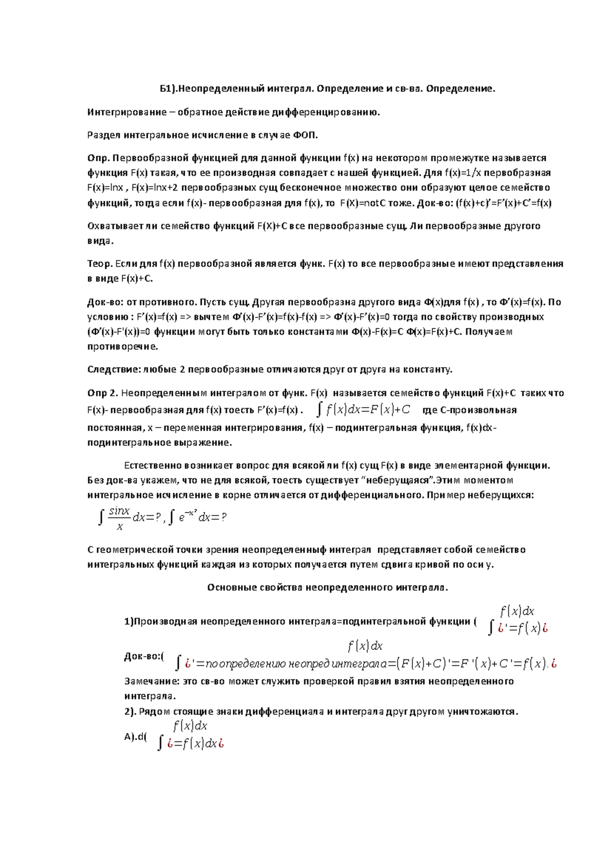 Билеты июнь 2016, вопросы и ответы - для группы 6-с-1, экзаменатор  Прокофьева С. И. - - Studocu