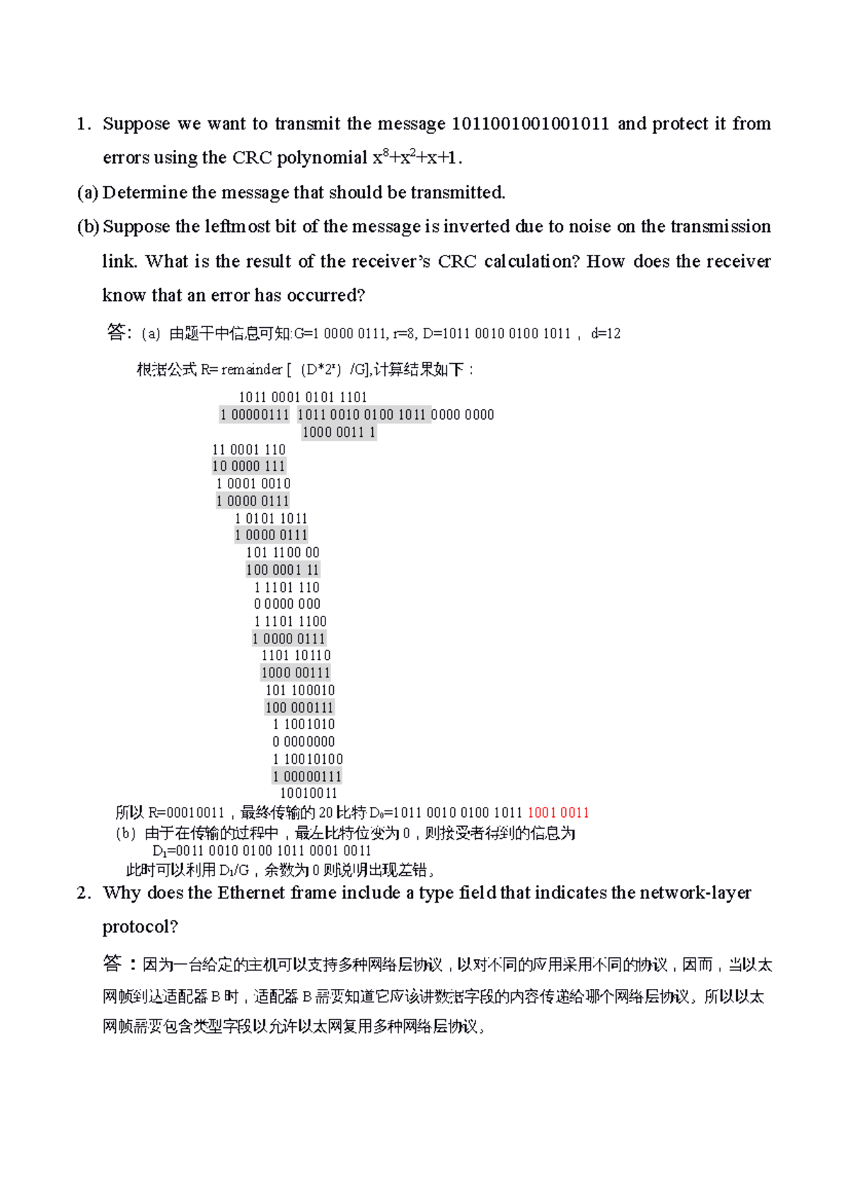 what does net message assignment mean