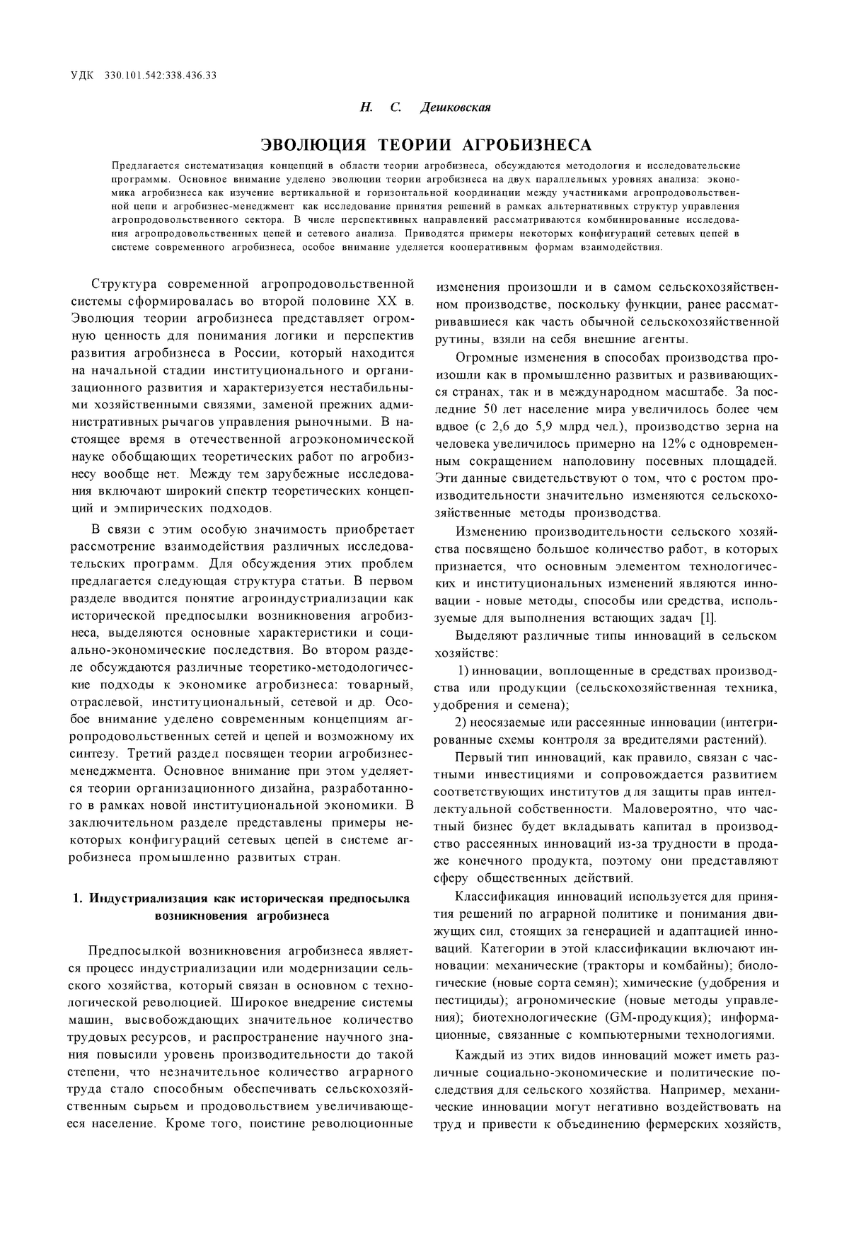 Реферат: System Analyst Essay Research Paper Systems analysts