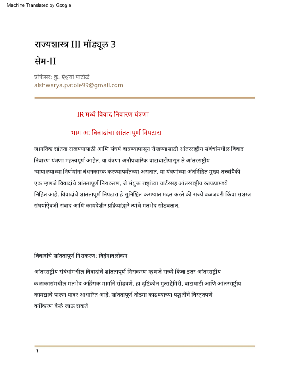 SY Political Sci III- Module 3- Entire - भाग अ࿞།ववादां चा ໷ां ततापू ण ...