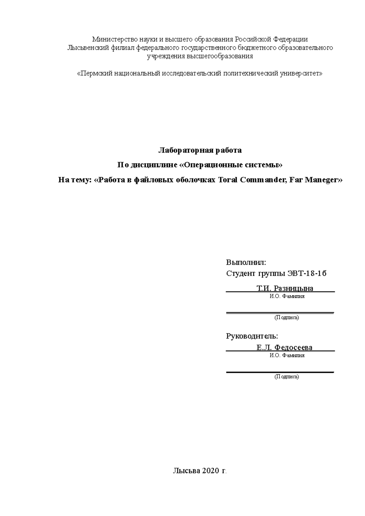 ЛАБОРАТОРНАЯ РАБОТА 2 TC и FM - Министерство науки и высшего образования  Российской Федерации - Studocu