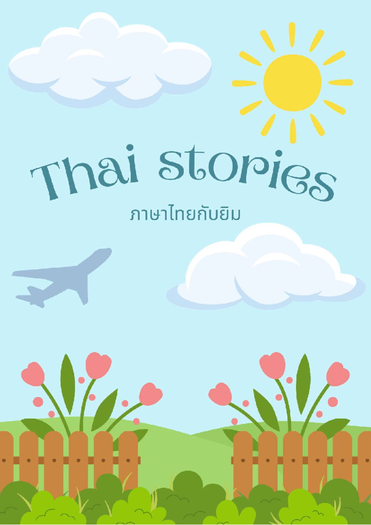 Thai stories - Rglkravnl - Thai stories Thai stories MRS My THINGLISH ...