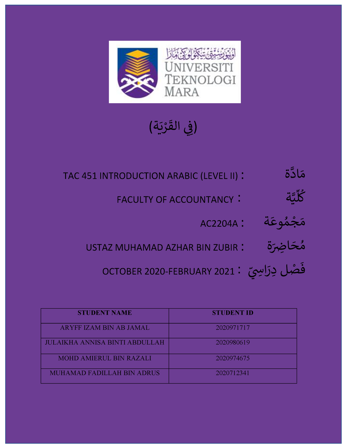 Role Play Tac451 Ac2204a ة ي ر الق ي ف ة اد Tac 451 Introduction Arabic Level Ii Studocu