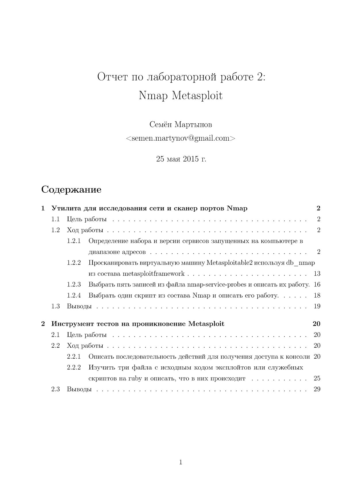 Практическая - отчет по лабораторной работе 2: Nmap Metasploit - 2: Nmap  Metasploit 25 2015 1 Nmap 2 - Studocu