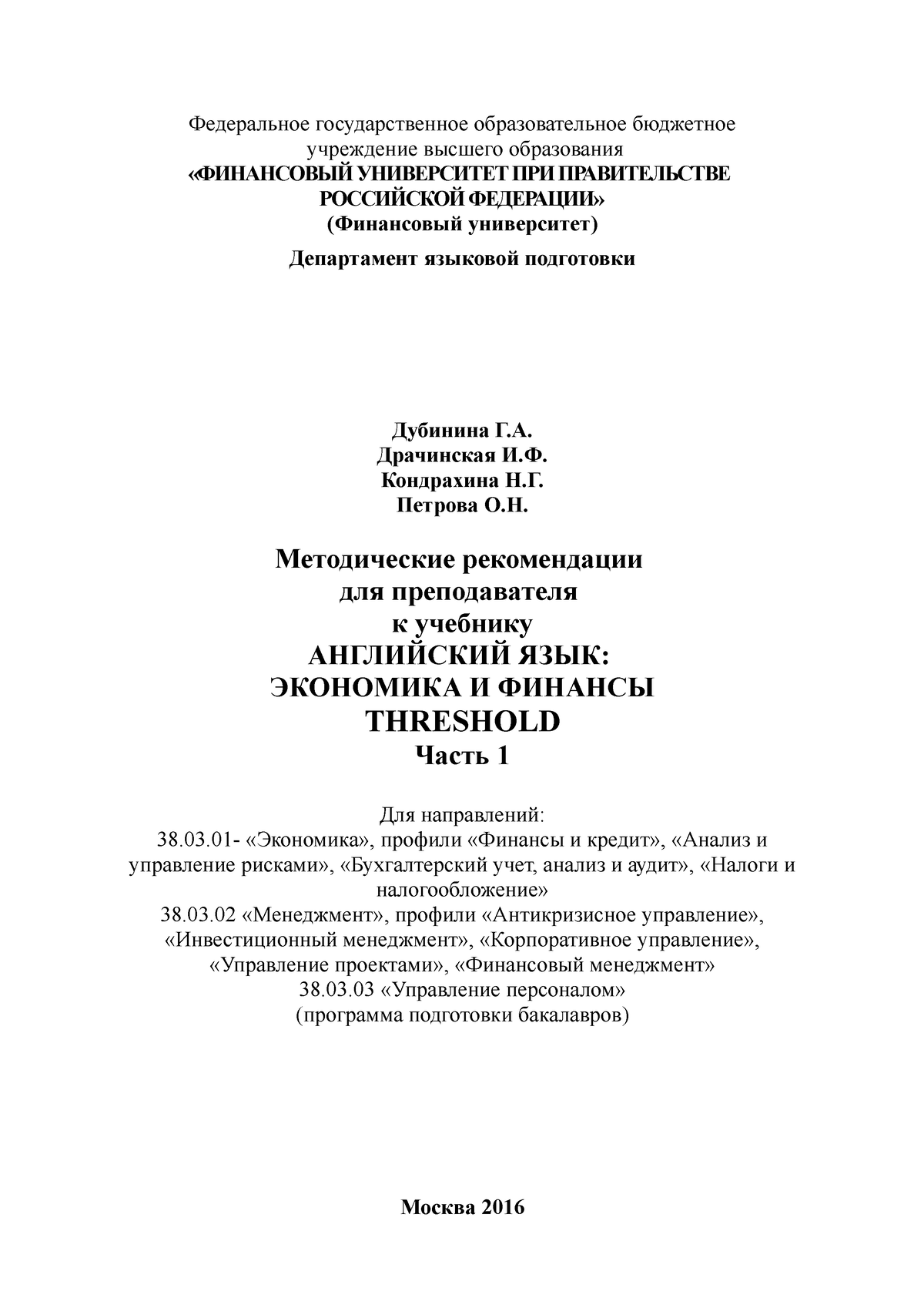 MR dlya prep Threshold - Конспект лекции 1 - Федеральное государственное  образовательное бюджетное - Studocu