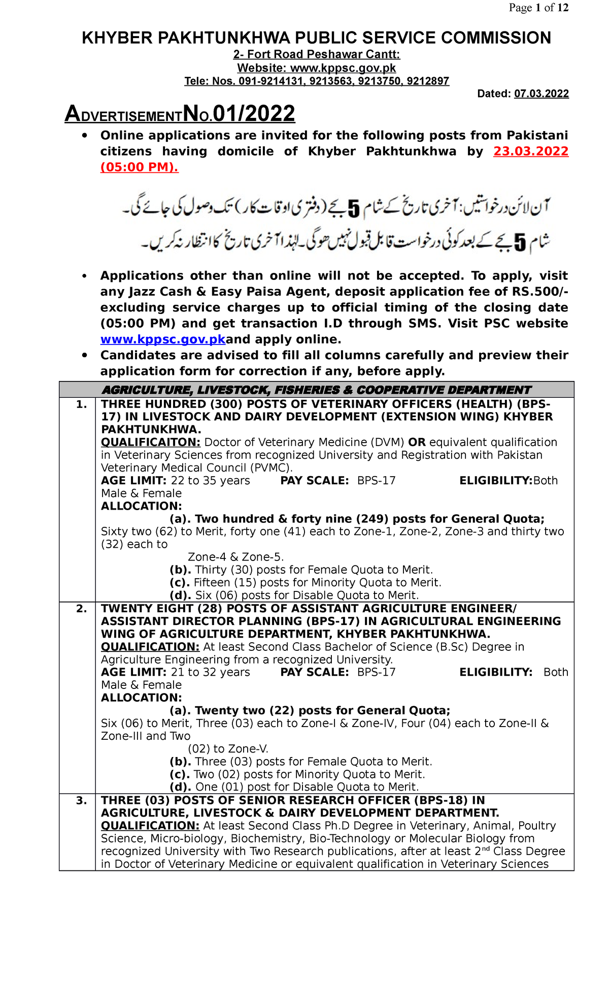 Advertisement NO 01 2022 KHYBER PAKHTUNKHWA PUBLIC SERVICE COMMISSION   Thumb 1200 1976 