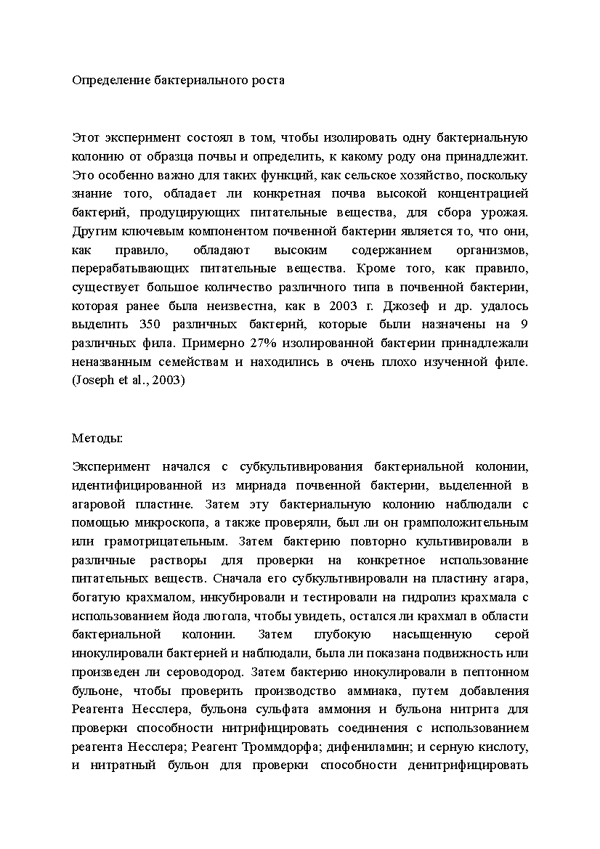 Эссе По Криминалистике Образец – Telegraph