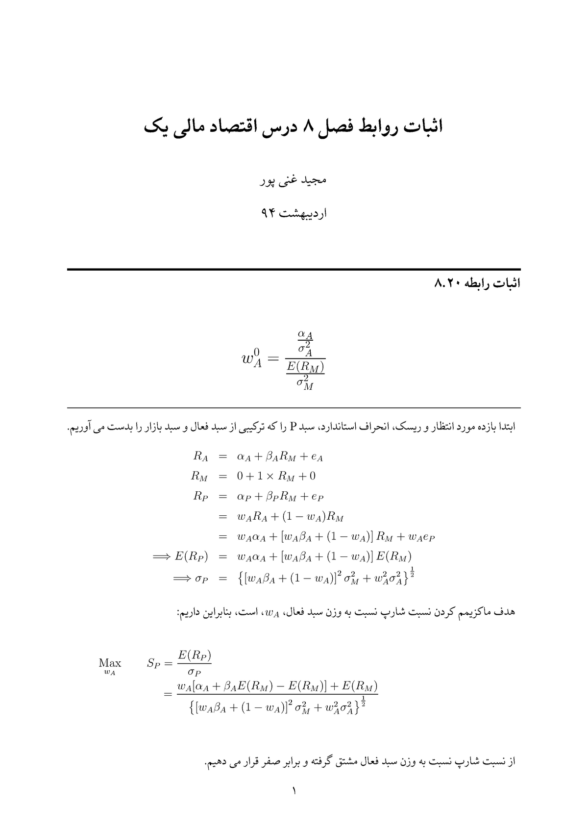 chapter-8-formulas