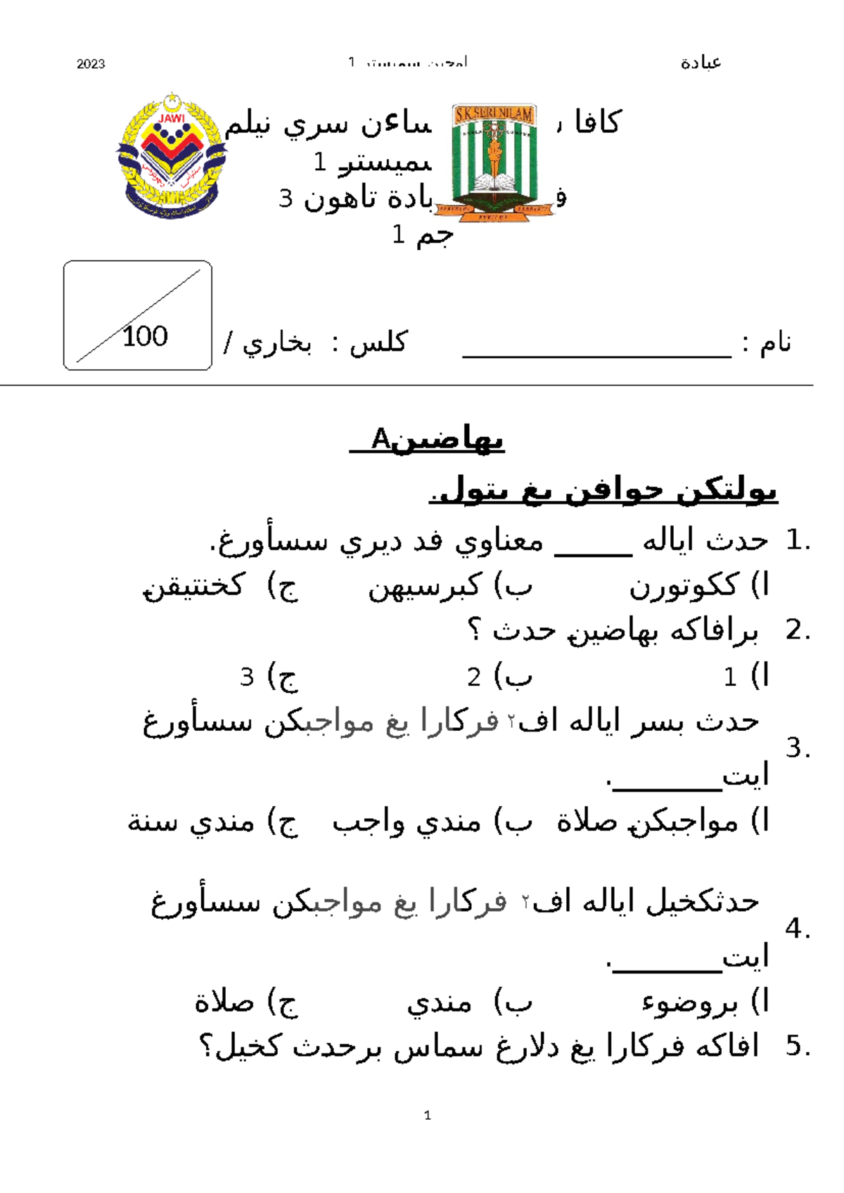 Ibadah th 2 - A بهاضين . بولتكن جوافن يغ بتول .اياله _____ معناوي فد ...