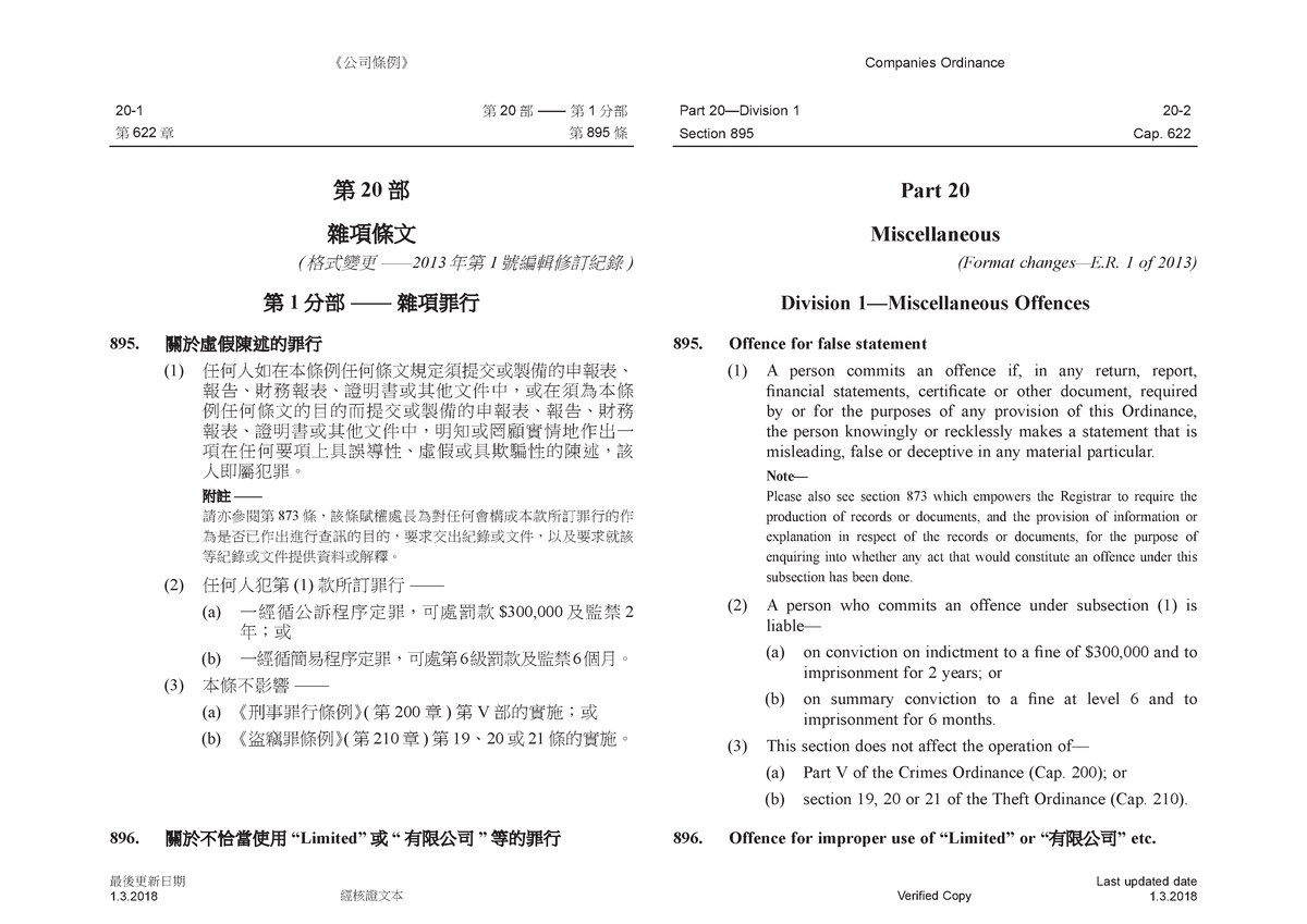 cap-622-part-20-23-08-2021-english-and-traditional-chinese-law