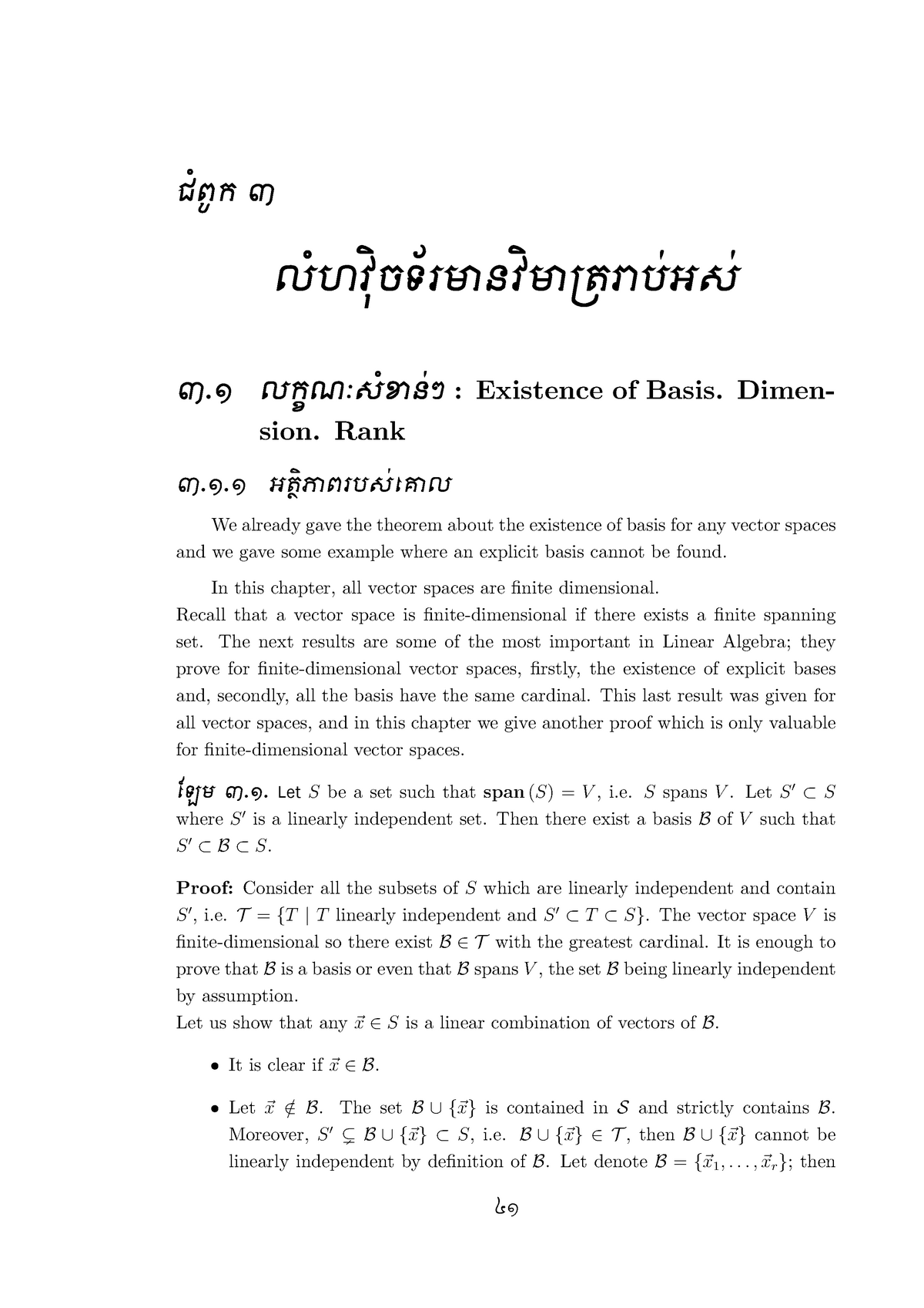 Finite Dimensional V S Existence Of Basis Dimen Sion Rank We Already Gave The Theorem About The Existence Of Basis For Any Vector Spaces And We Gave Some Studocu