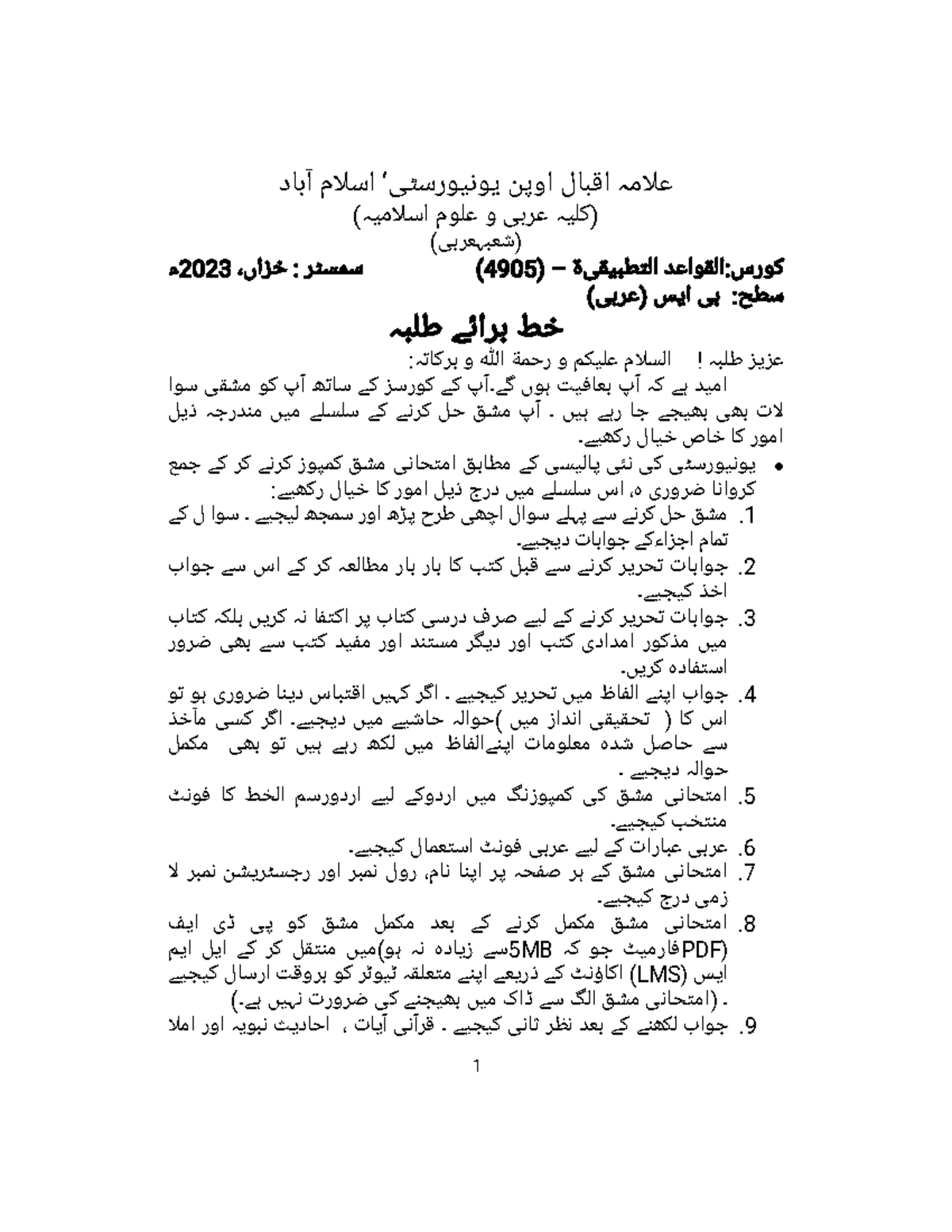 4905 - The - دا ب آلام سا ‘ یٹ سروینوینپ والا بق اعلا ہم ( ہی ملا س امو ...