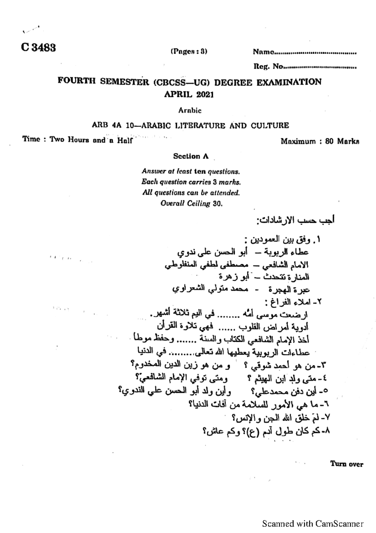 arabic b extended essay sample