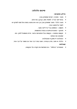 מבחן לדוגמא - תשעה מועד א - ʯʩʴʥʸʩʮʣʷʠʤ ʦʫʸʮʤ ʭʩʷʱʲʬʤʰʮʥʤʬʫʬʫʬʸʴʱʤʺʩʡ ...