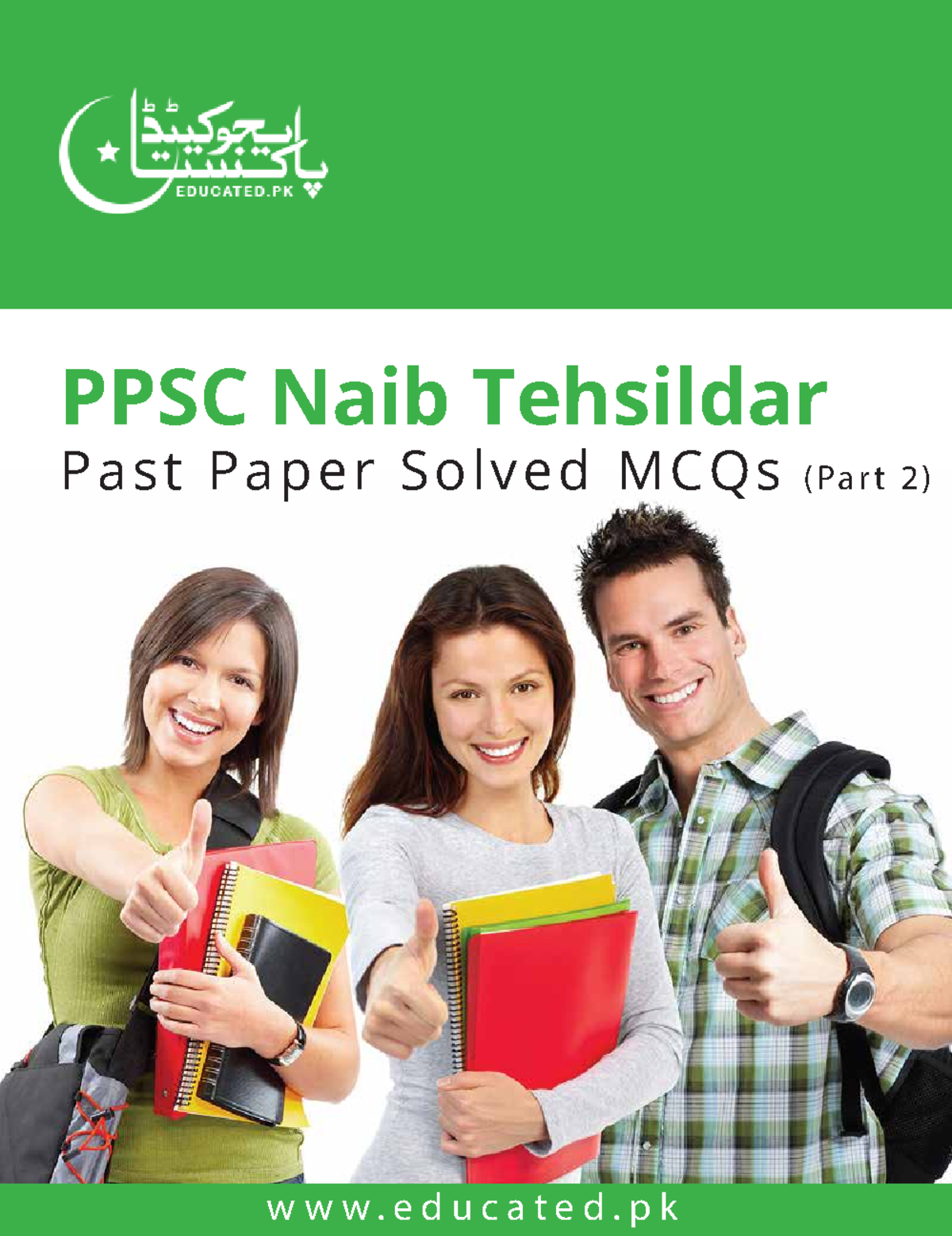 Naib Tehsildar Past Paper Solved MCQs - Bachelor Of Computer Science ...