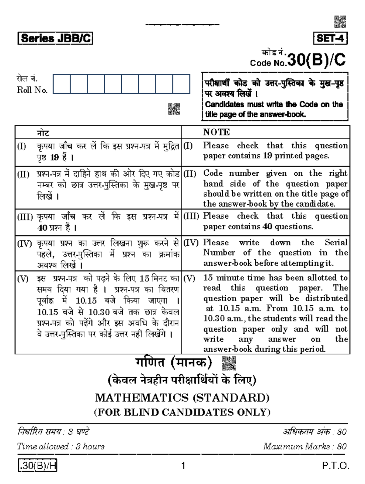 30(B)-C - Maths (Std.) for Blind candidates - .30(B)/H 1 P.T. H$moS> Zß ...