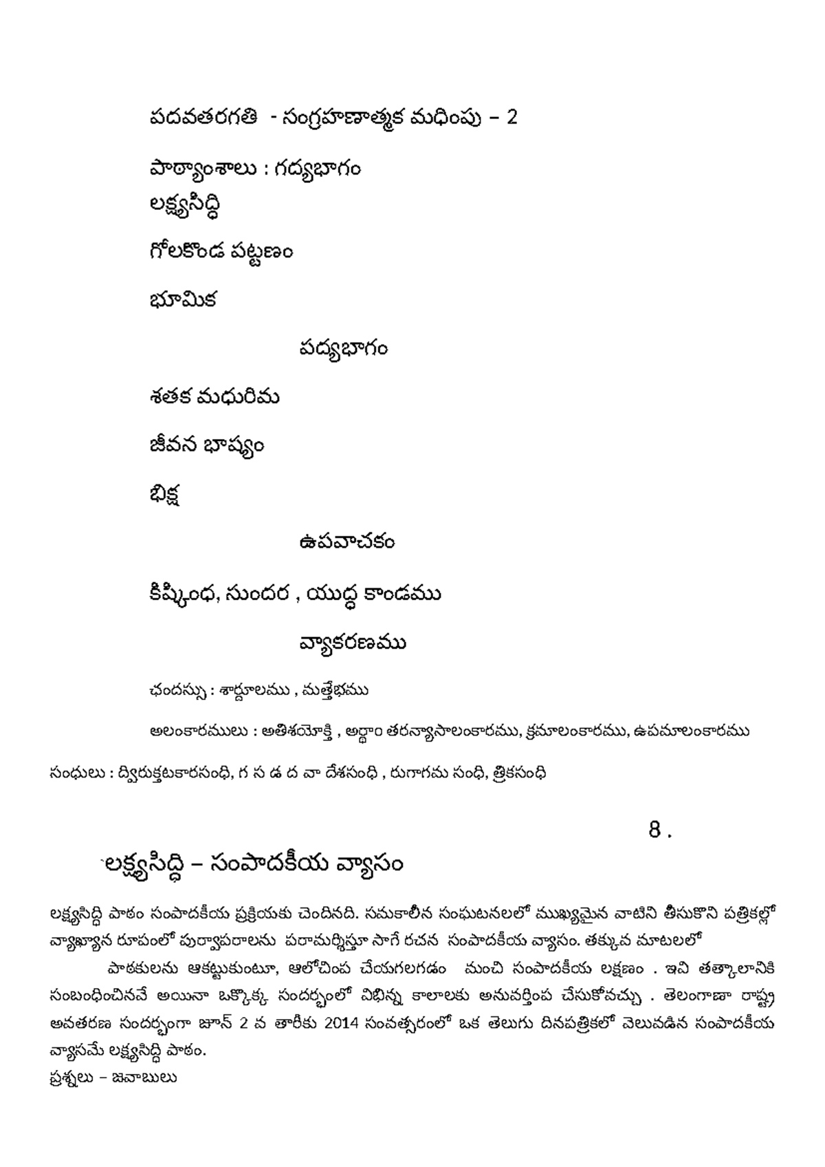 10th class SA - 2 Notes - asdfghjkjhgfdsaASDFGHJK - పదవతరగతి ...