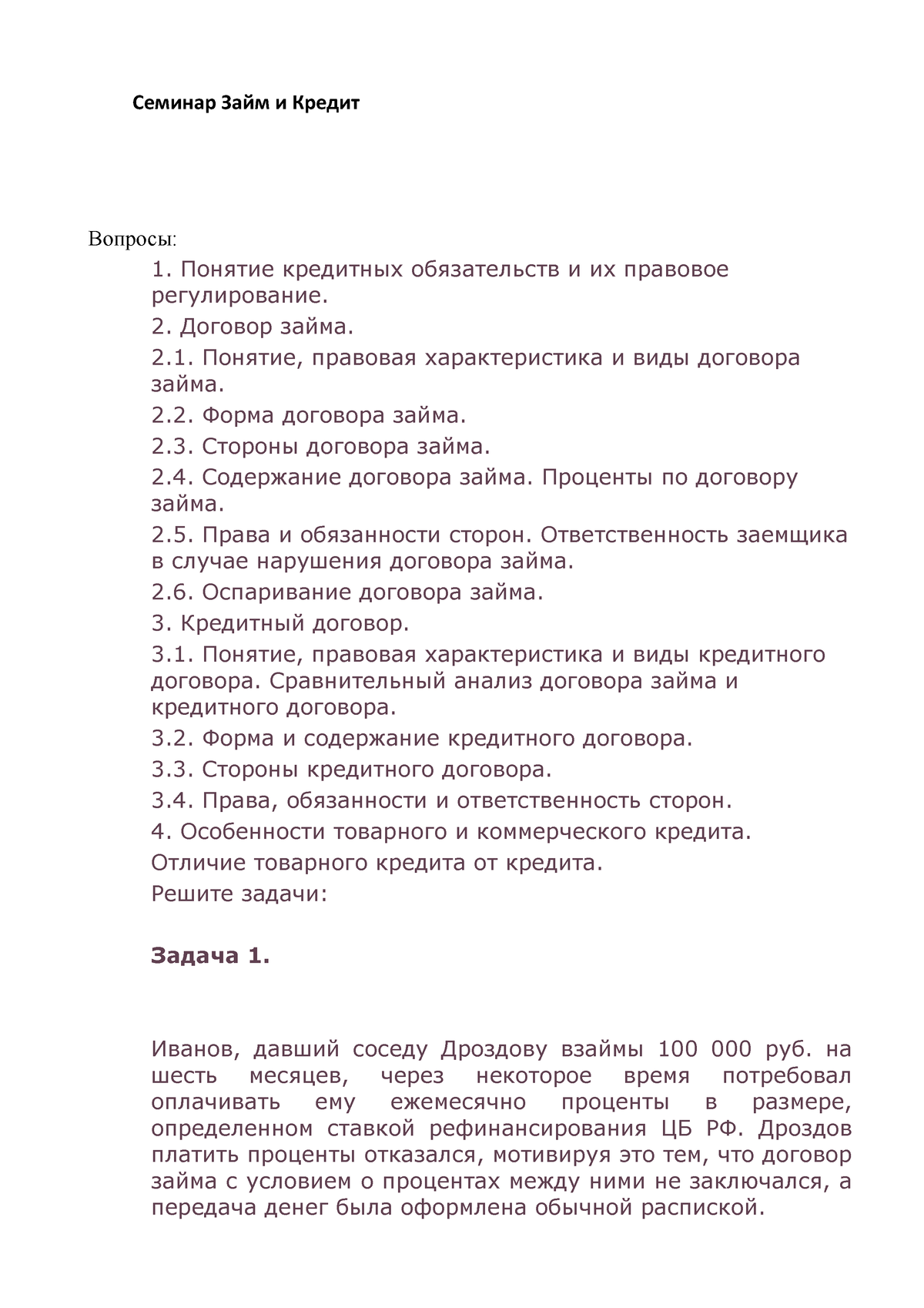 GP Seminar Zaym 2 - 23423423 - Семинар Займ и Кредит Вопросы: Понятие  кредитных обязательств и их - Studocu