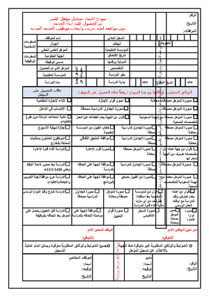 Kieso IFRS4 TB ch01 - none - CHAPTER 1 FINANCIAL REPORTING AND ...