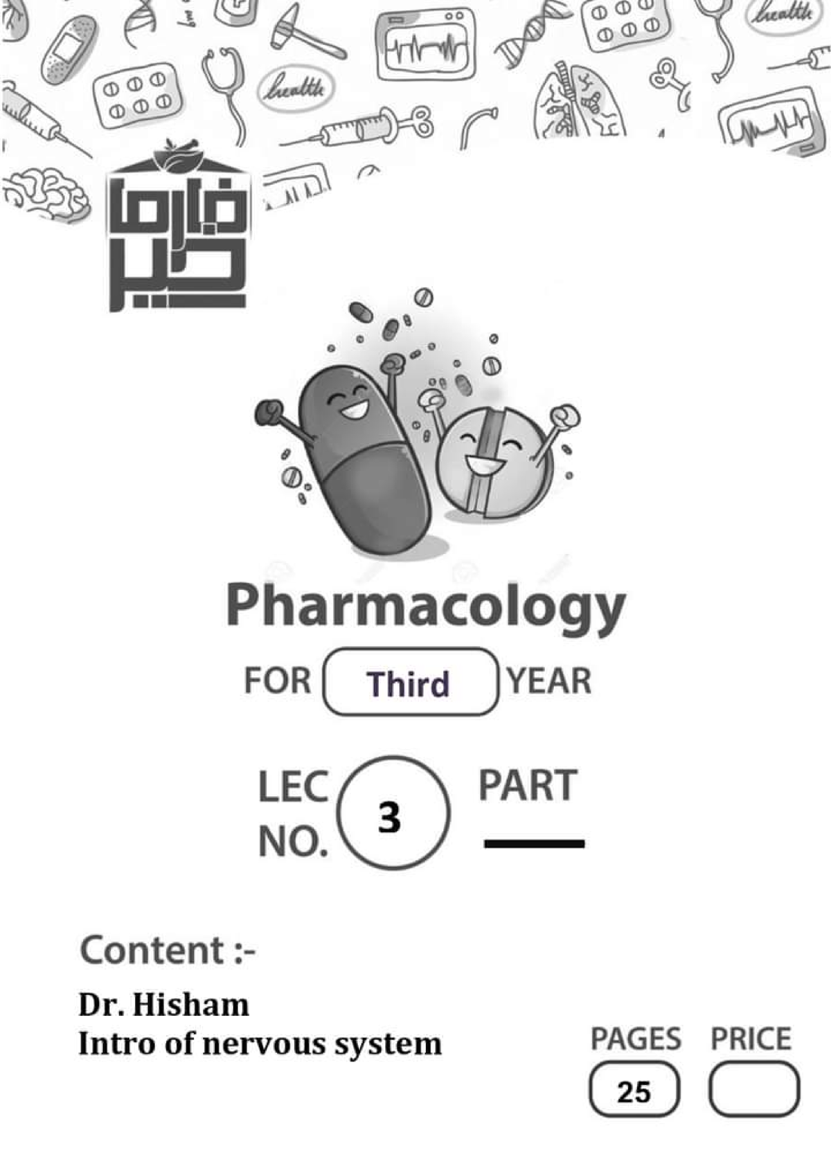 Pharmacology Lec 3 (pharma) - Studocu