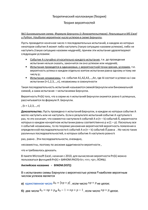 Теория вероятностей в примерах и задачах. Мынбаева Г.У., Дмитриев И.Г. и др.