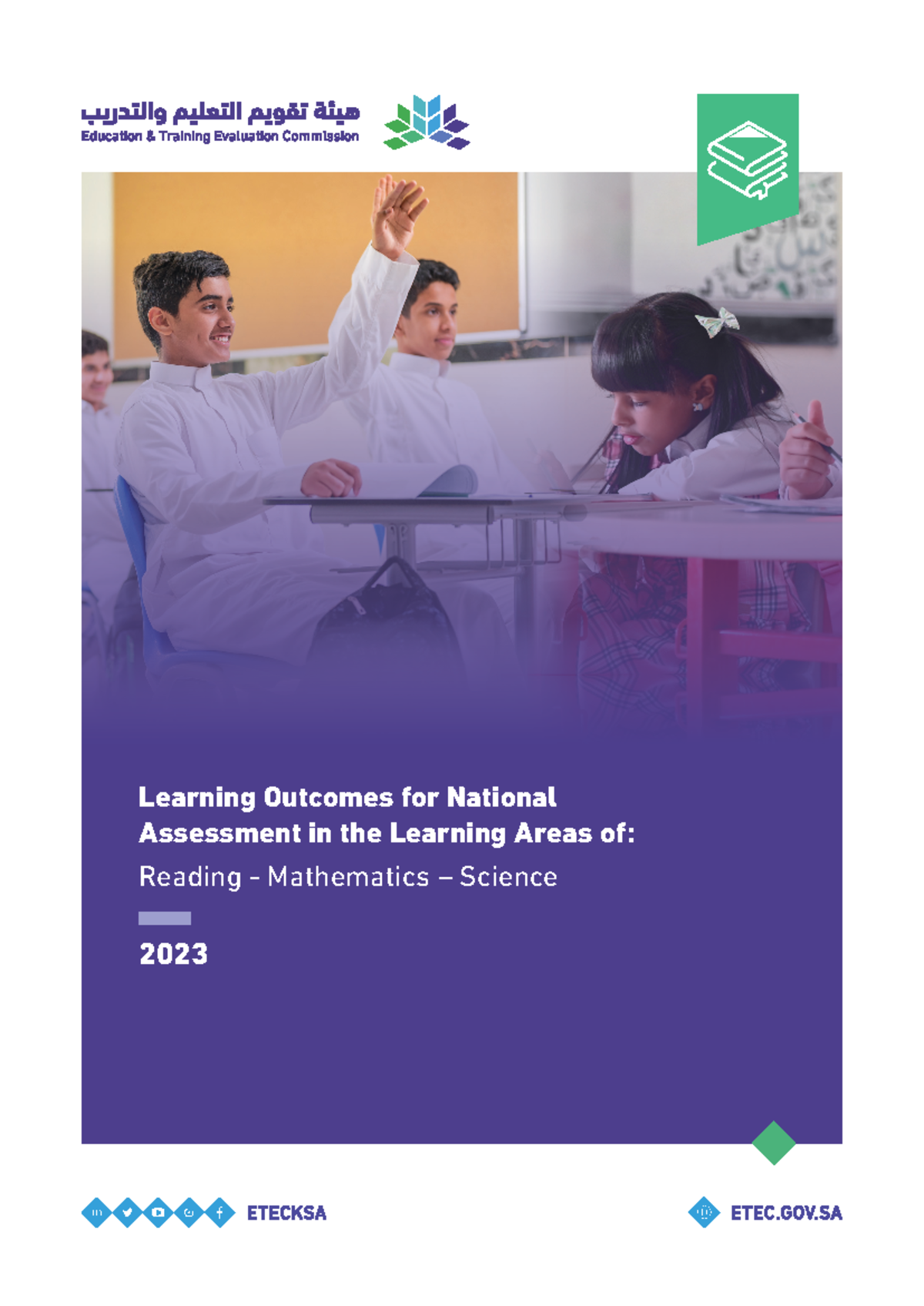 En - solve numerical expression - Learning Outcomes for National ...