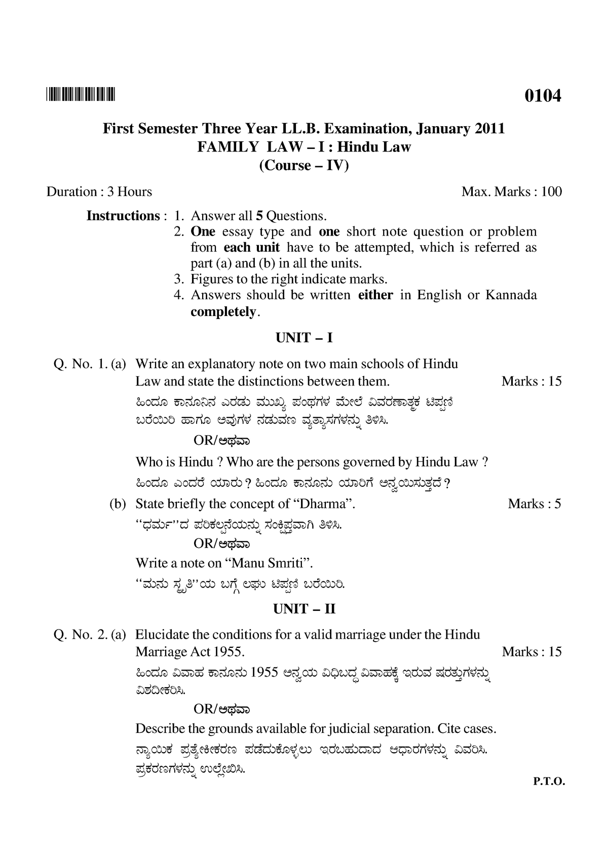 exam-question-papers-family-law-1-hindu-law-kslu-bhihrb-0104-first