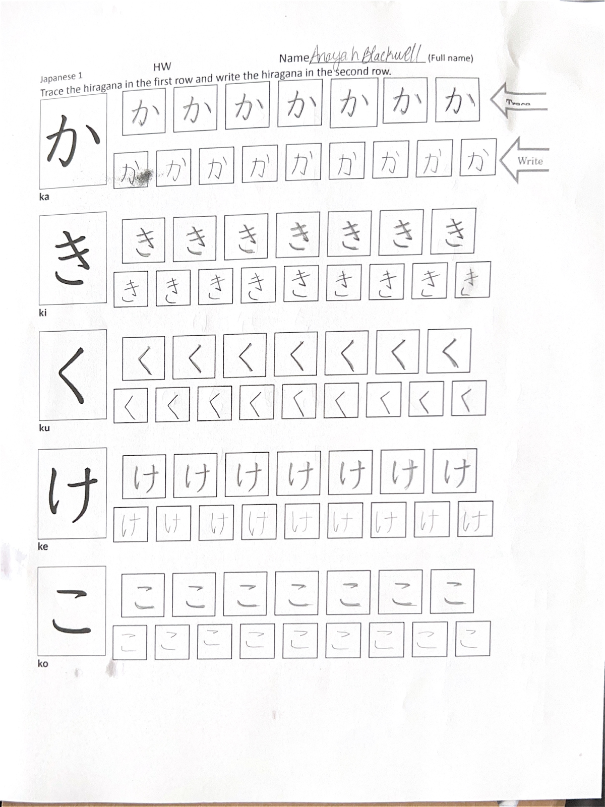 assignment in japanese hiragana