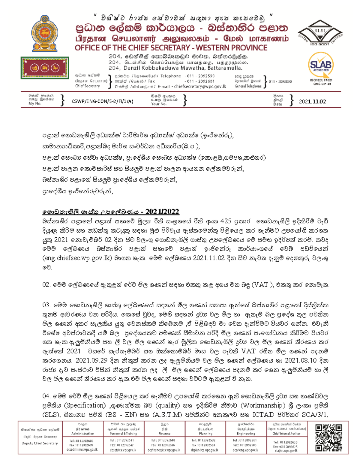 BSR-2021-2022 - Project Management - ####### 1 l පළාත් ග ොඩනැඟිලි අධ්‍ය ...