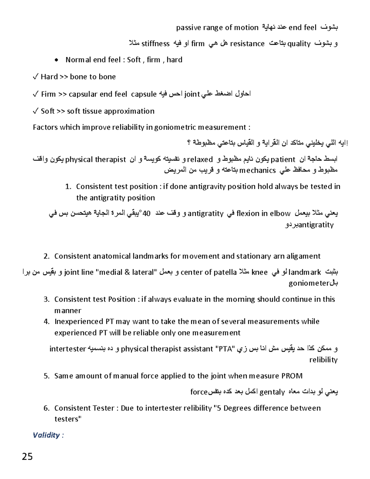 orthopedic-lec-9-25-passive-range-of-motion-end-feel