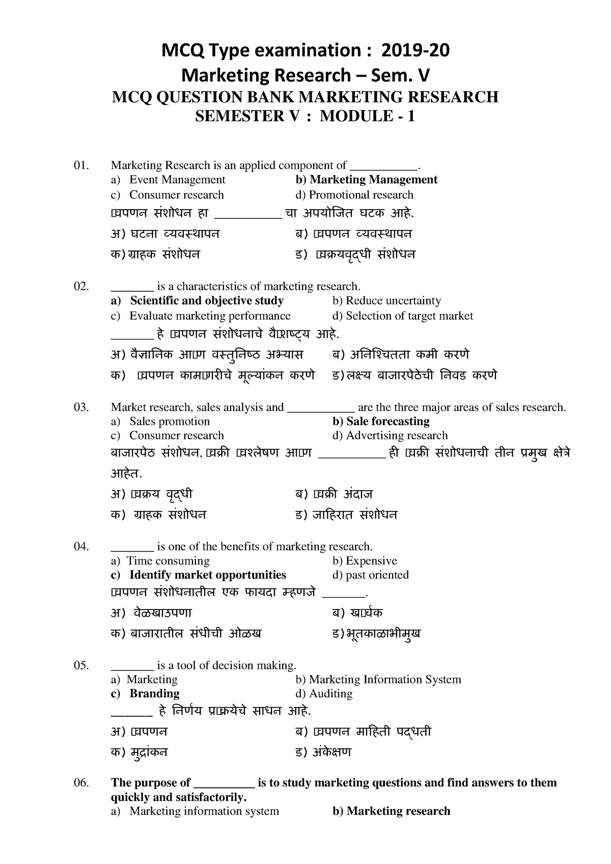 marketing research tybcom sem 5 question paper