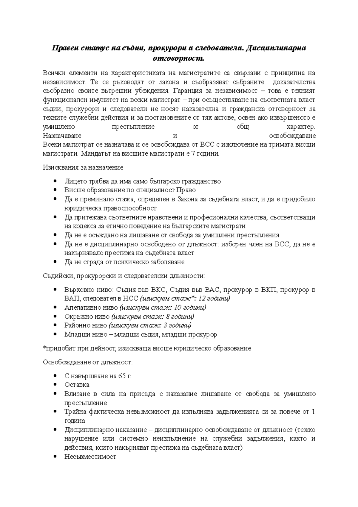 500-560 Lerntipps