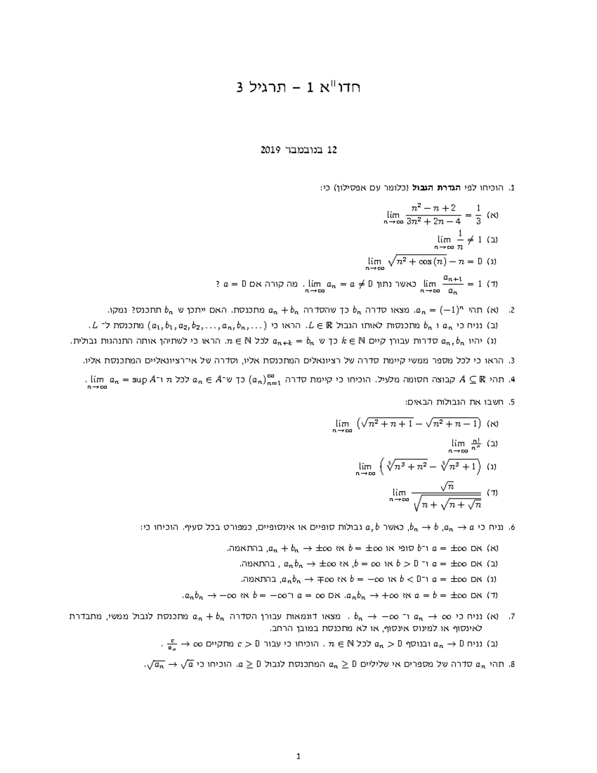 Ex03 excellent practice for calculus 1 1 3 12 