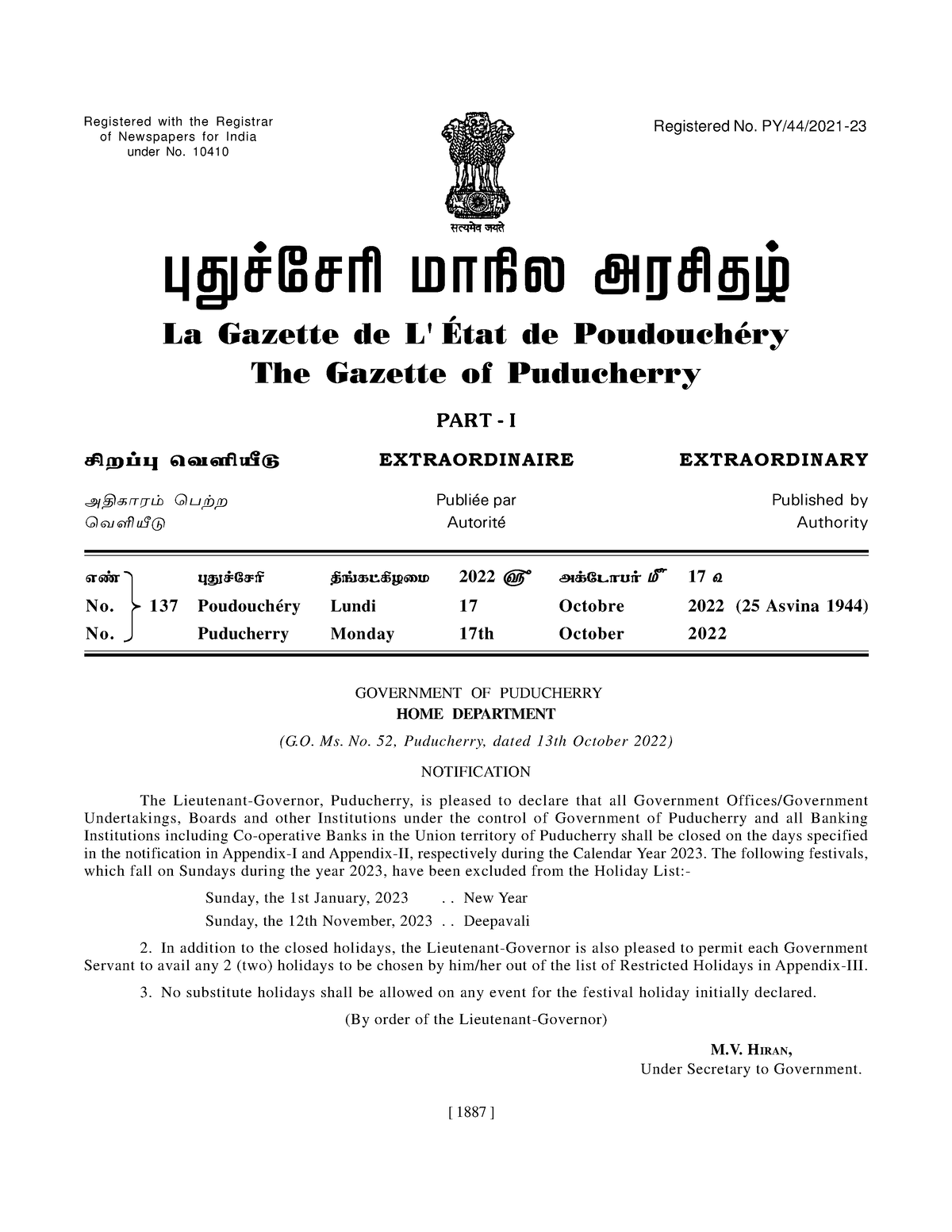 National Festival Holiday 2023 Gazette Notification