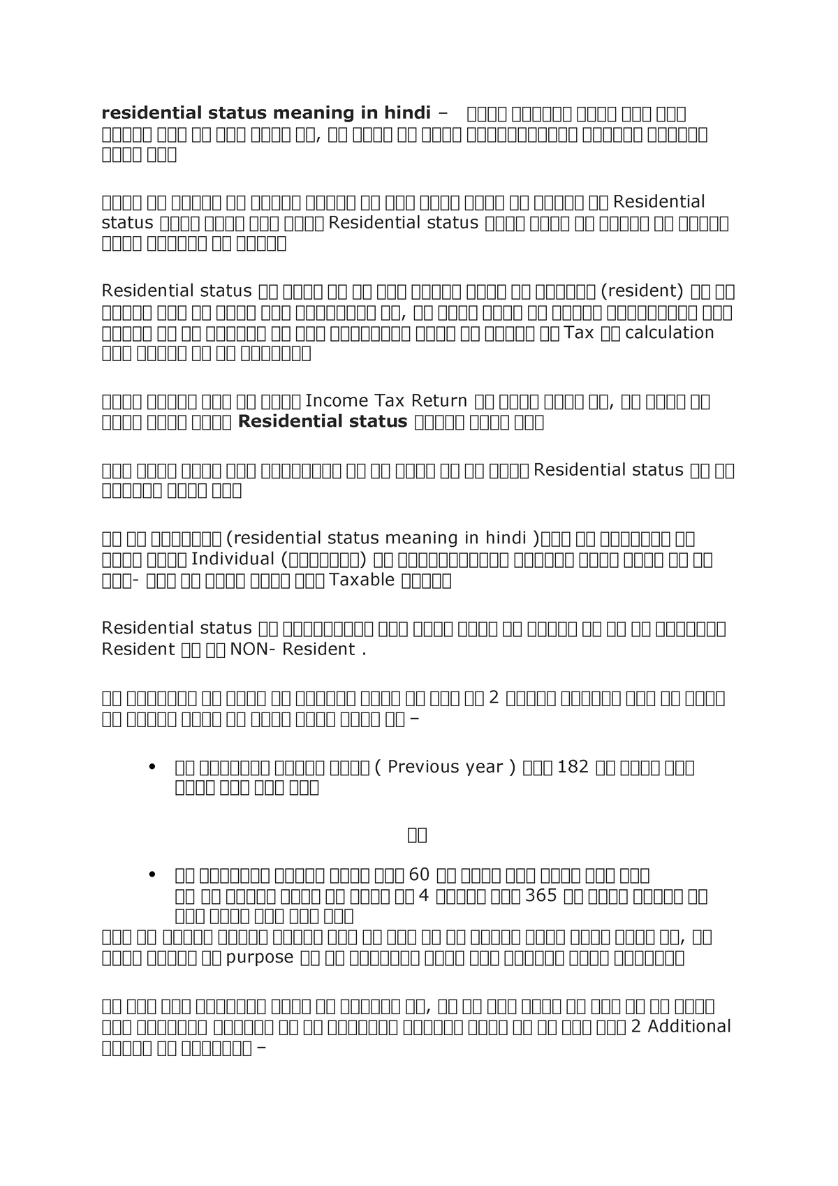 new-microsoft-word-document-residential-status-meaning-in-hindi