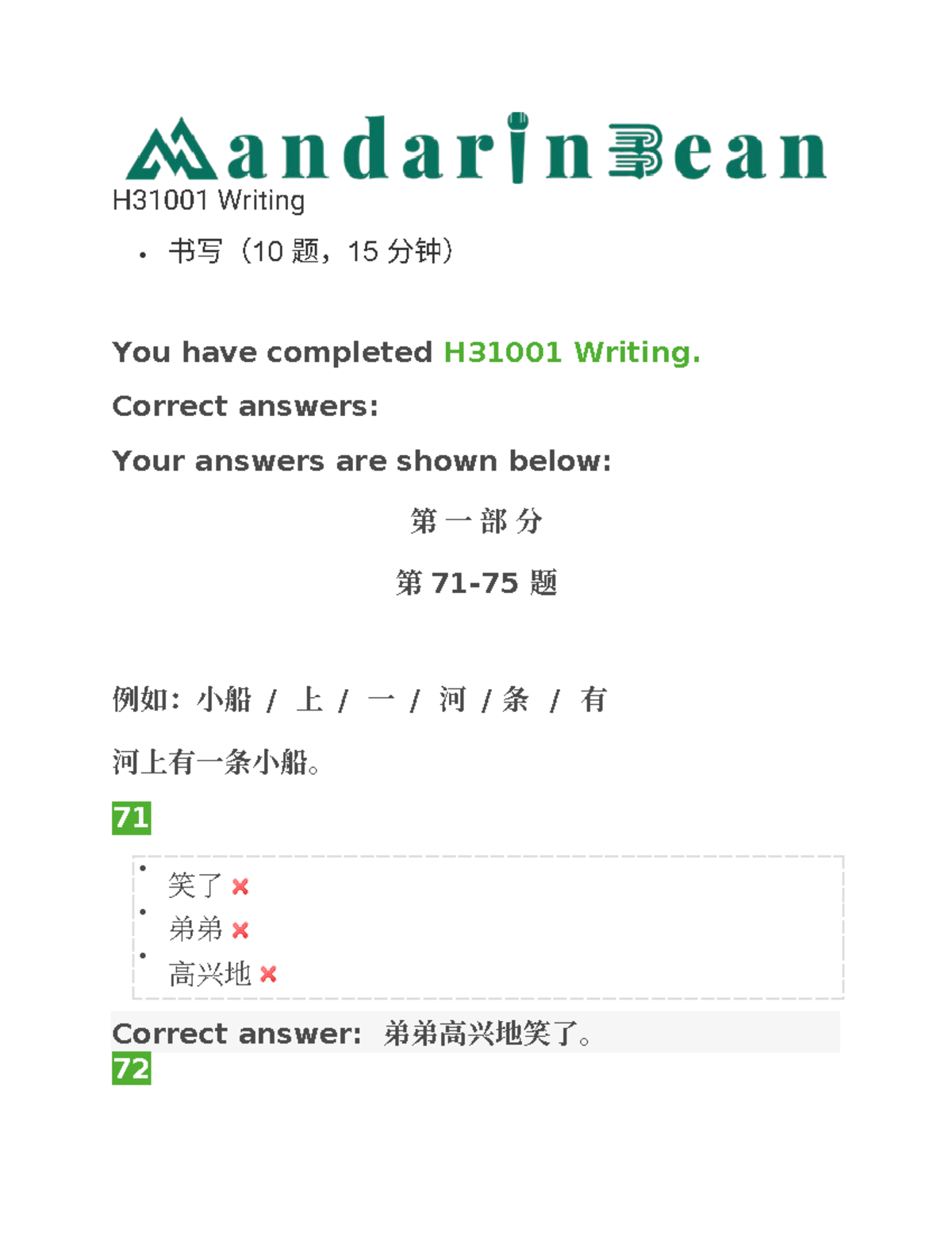 Writing - tài liệu tiếng Trung - H31001 Writing 书写（ 10 题， 15 分钟） You ...