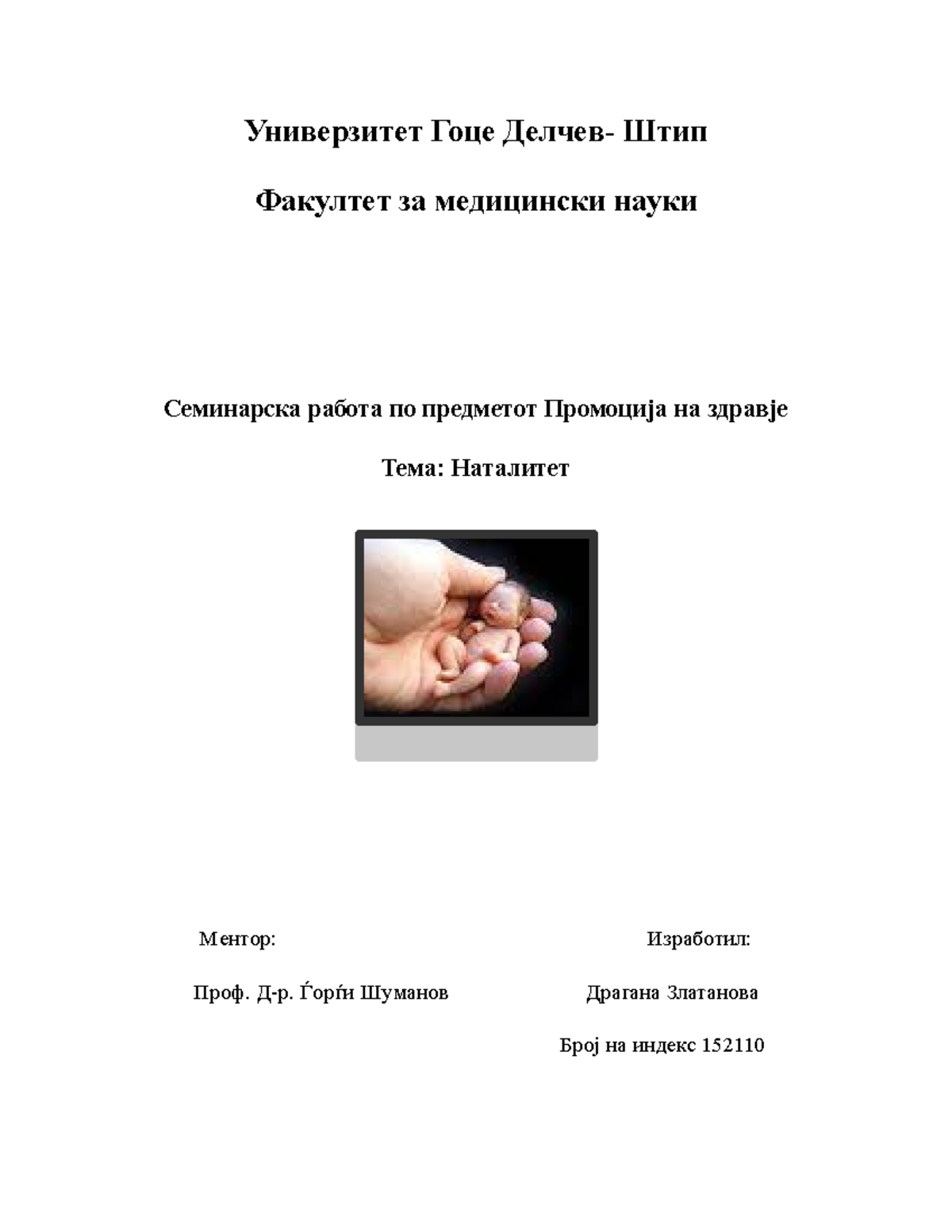 Seminar 2 - Homework - Универзитет Гоце Делчев- Штип Факултет за ...