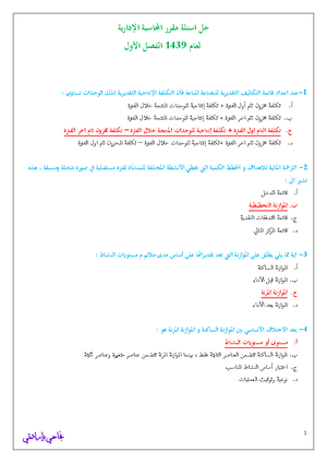 SM Chapter 5 activity-based costing and activity-based management ...