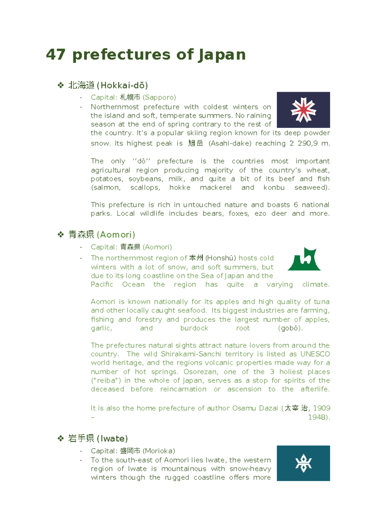 47 prefectures of Japan - 47 prefectures of Japan 北海道 (Hokkai-dō ...