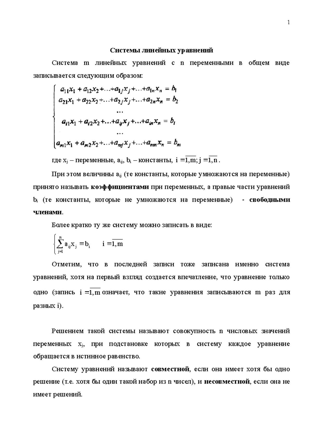 005 Lektsia 3 Reshenie sistem lineynykh uravneniy metod obratnoy ...