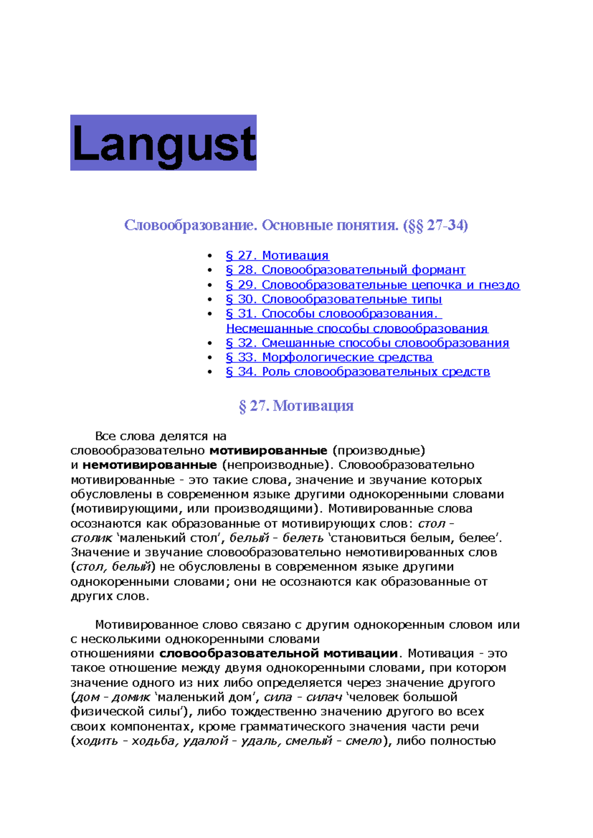 Podstawy słowotwórstwa - Langust Словообразование. Основные понятия. (§§  27-34)  § 27. Мотивация  - Studocu