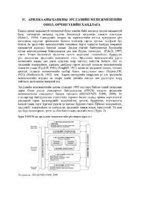 A Survey on Deep Reinforcement Learning Algorithms - Citation: Han, D ...