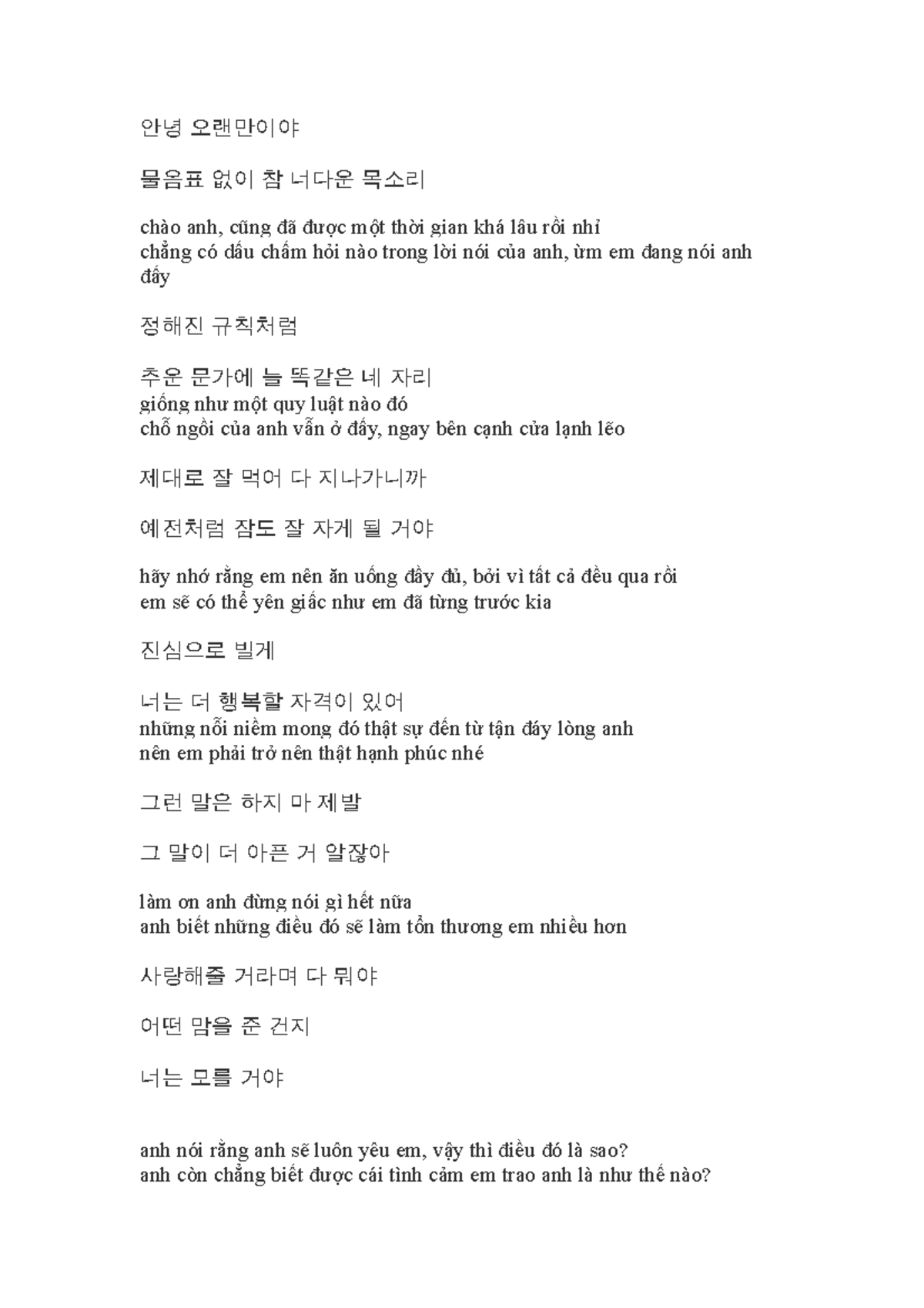 Ending scene pt5.docpt5.docpt5.docpt5.docpt5.docpt5.docpt5.doc 안녕 오랜만이야 물음표 없이 참 너다운 목소리