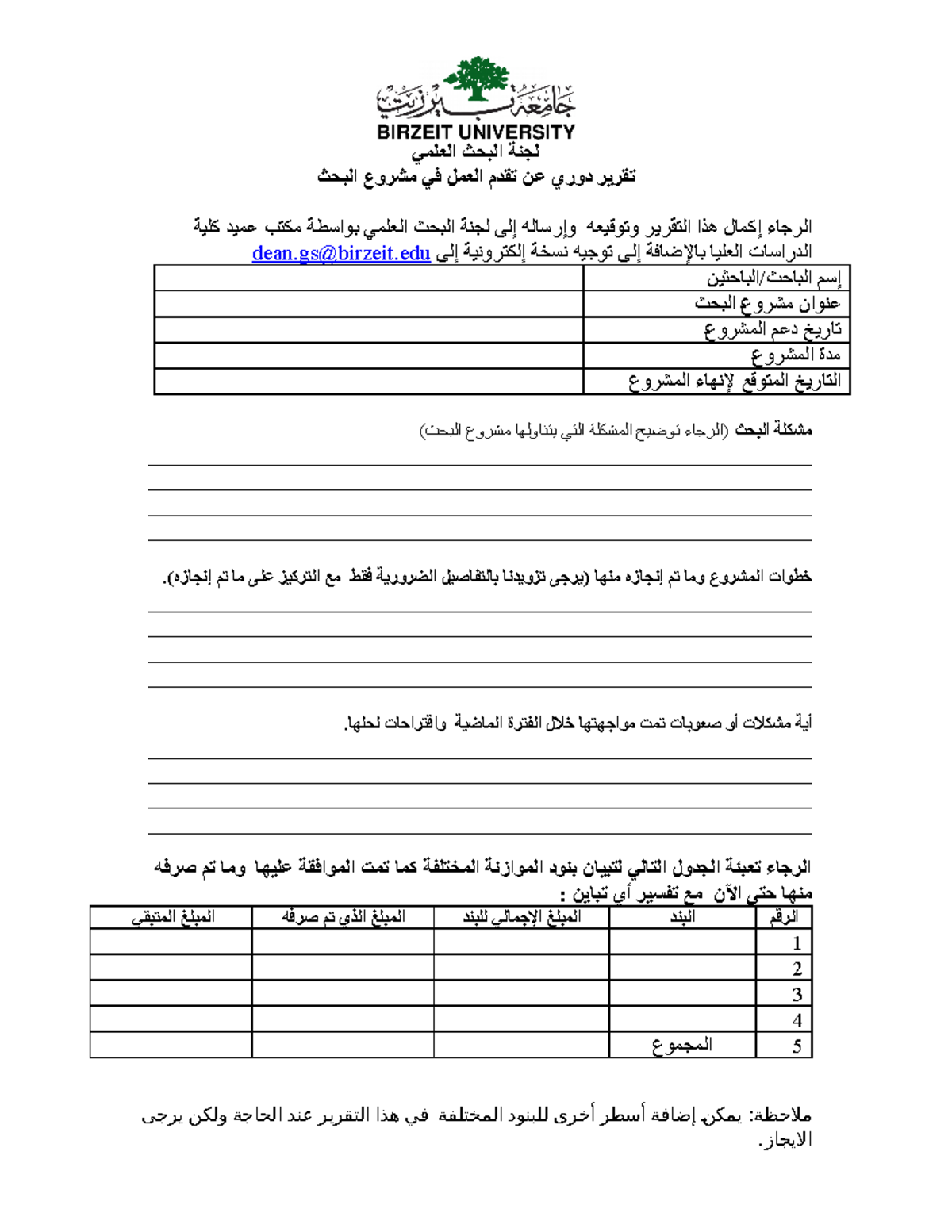 Progress report How To Make A Report 